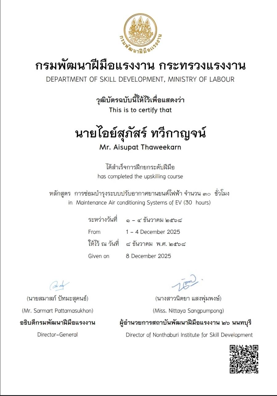 ใบรับรอง 21