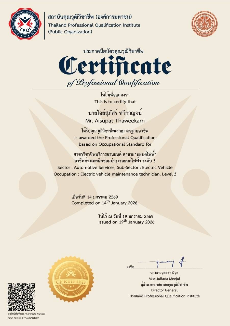 ใบรับรอง 03