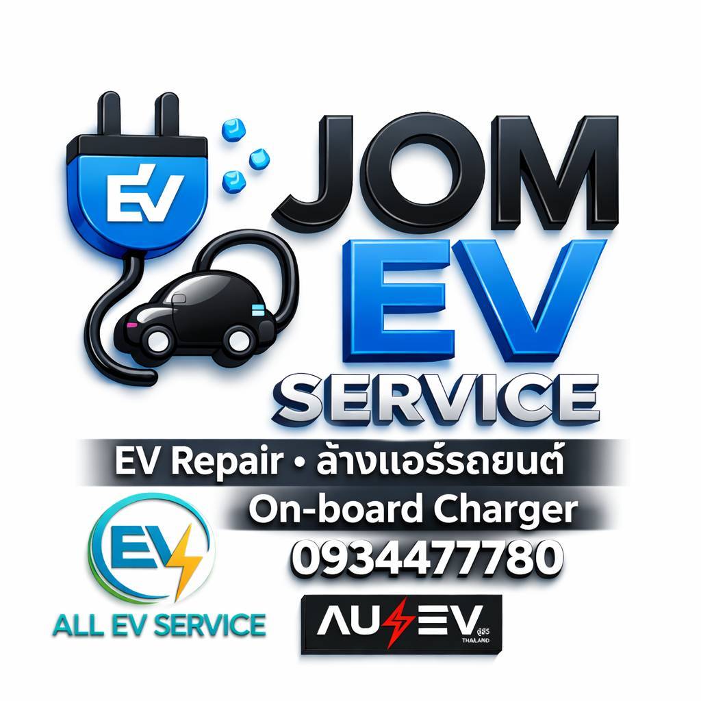 จอม EV Service